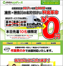 人気業者ランキング 粗大ごみ 不用品回収徹底ガイド